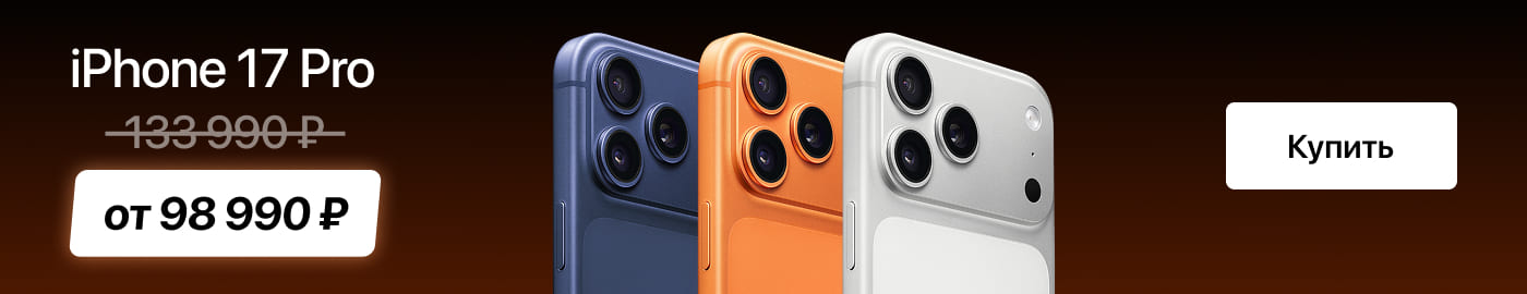 iPhone 17 Pro iPhone 17 Pro