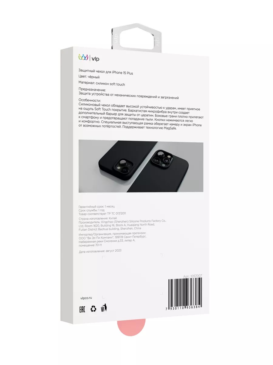 Чехол защитный VLP Aster Case с MagSafe для iPhone 15 Plus, черный