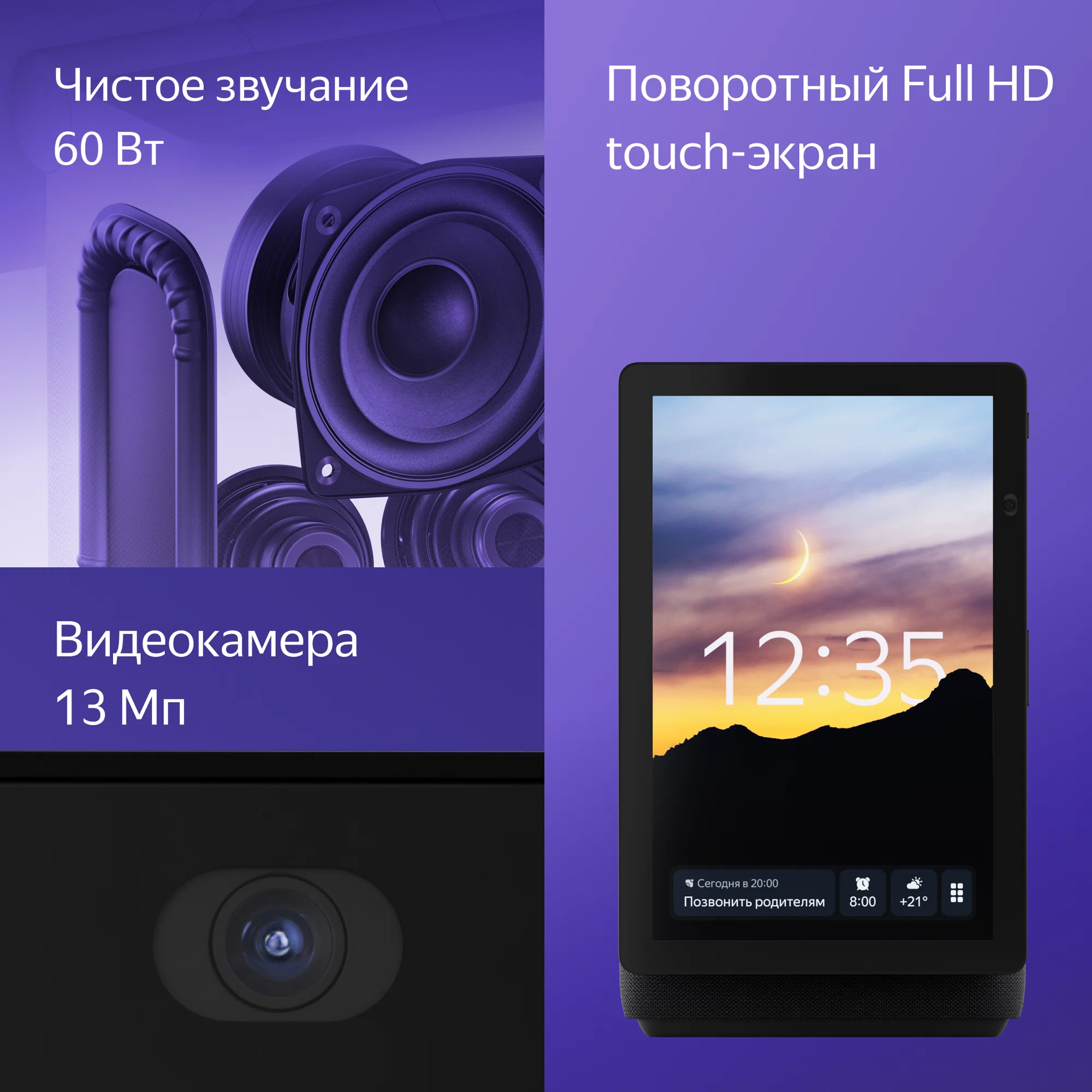 Умная колонка Яндекс Станция Дуо Макс с Zigbee, Черный