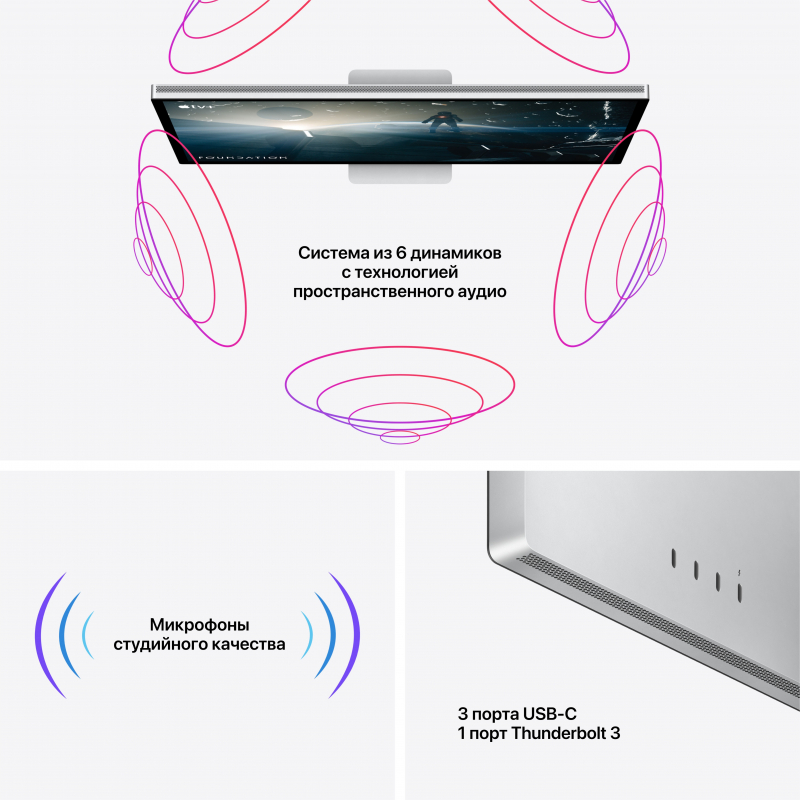Монитор Apple Studio Display 5K, стекло с нанотекстурой, подставка с регулировкой по наклону