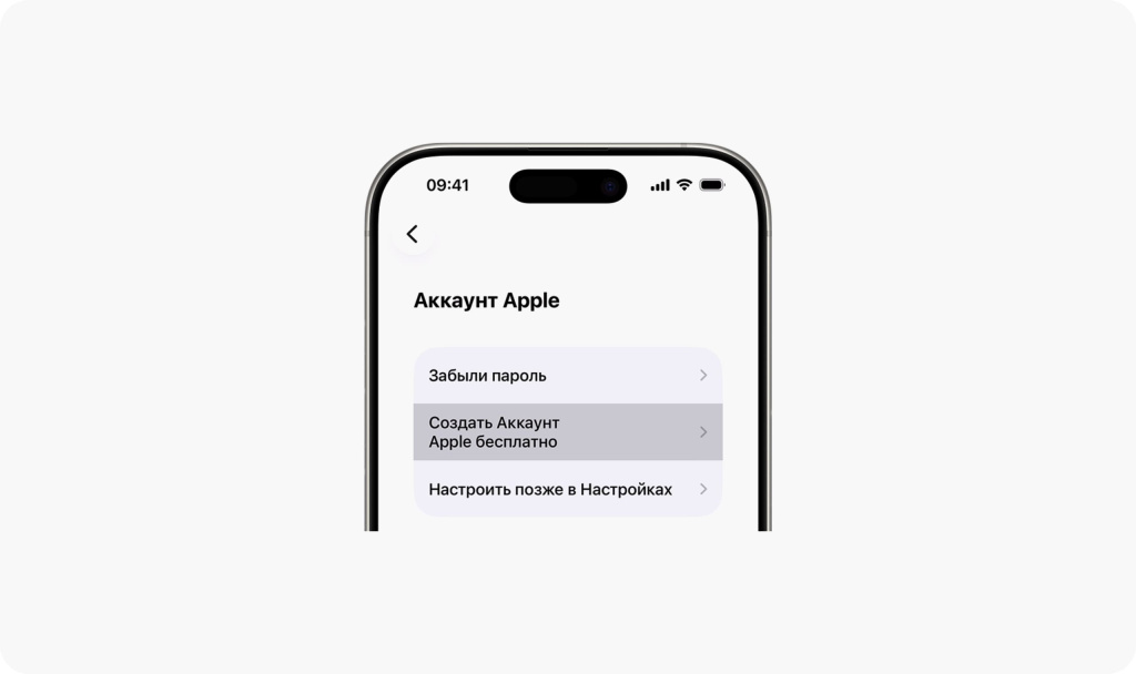 Создание Аккаунта Apple в процессе настройки устройства